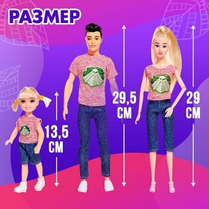 Happy Valley Куклы «Счастливая семья», набор 3 шт.