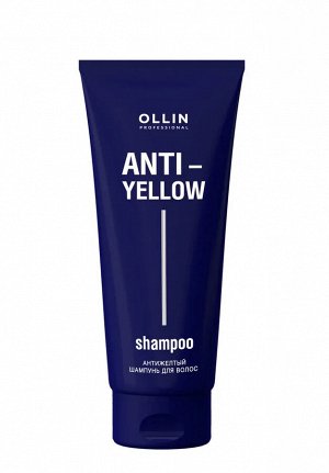 Ollin Антижелтый шампунь для волос Ollin ANTI YELLOW 250мл Оллин