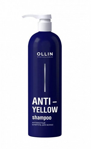 Ollin Антижелтый шампунь для волос Ollin ANTI YELLOW 500мл Оллин