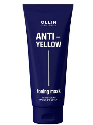 Ollin ANTI YELLOW Тонирующая маска для волос Оллин 250 мл OLLIN PROFESSIONAL