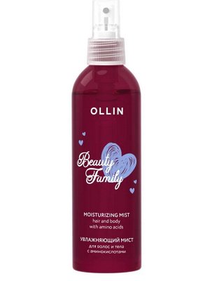 Ollin Beauty Family Увлажняющий мист для волос и тела Ollin с аминокислотами 120 мл