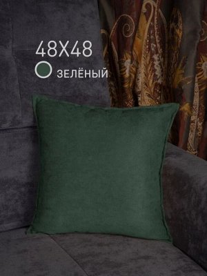 Подушка АСТРА декоративная 48*48 см