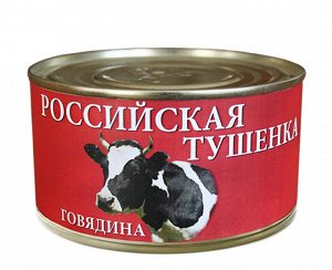 Говядина туш.