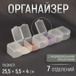 Органайзер для хранения мелочей, 25,5 x 5,5 x 4 см, цвет прозрачный