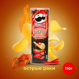 Pringles Super Hot Spicy Cryfish 110g - Принглс острые раки