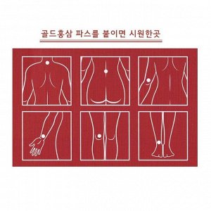 Daejeontop Пластыри точечные от болей мышечных и суставных Red Ginseng Dong Jeon Pad , 28 мм*120 шт