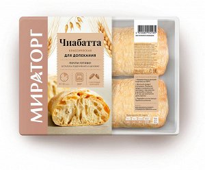 Чиабатта классическая мини Мираторг 260 гр