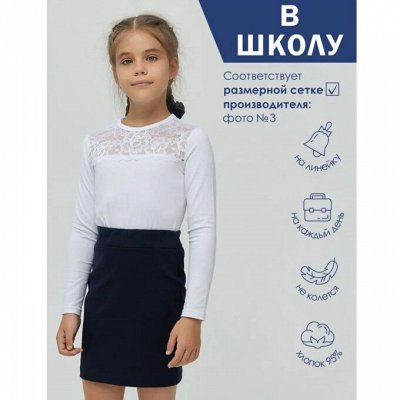 Школьные джемперы.👚 Чебоксарский трикотаж.