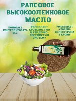 Масло Краснодарское ТМ Подобедов рапсовое высокоолеиновое хол. отж. 500мл