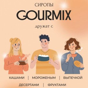 Сироп Каштан Gourmix 1000мл