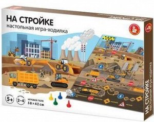 Игра настольная Ходилка "На стройке"