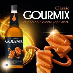 Сироп Карамель Gourmix 1000мл