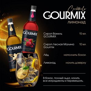 Сироп Ваниль Gourmix 1000мл