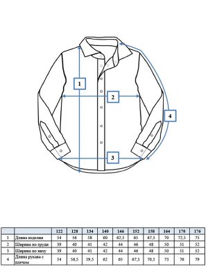 Сорочка текстильная для мальчиков (regular fit)