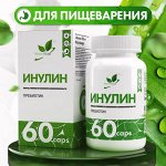Natural Supp Inulin 500 mg Иннулин, 60 капс