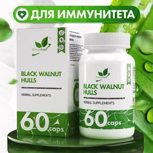 Natural Supp BLACK WALNUT HULLS Скорлупа черного ореха, 60 капс