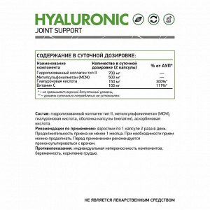 Natural Supp Hyaluronic Acid 750 mg 60 caps Гиалуроновая кислота