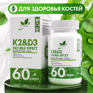 Natural Supp D3 + K2 60 caps Витамин Д3+К2