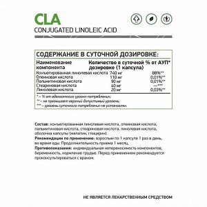 Natural Supp CLA Конъюгированная линолиевая кислота, 60 капс