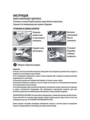 Игра электронная настольная "Не будите спящего дракона"