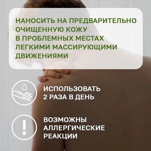 Серия 03 Гель-бальзам для тела "Глюкозамин, Хондроитин, Сабельник", 75 мл