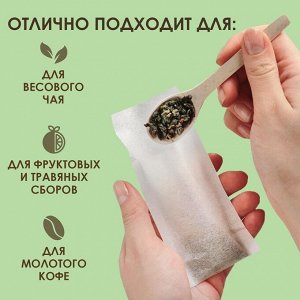Фильтр-пакеты для заваривания чая «Эконом», для чайника, 50 шт., 5*12 см