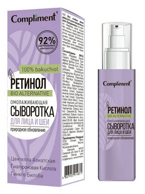 COMPLIMENT РЕТИНОЛ Cыворотка для лица и шеи 30 мл