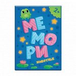 Игра карточная. Мемори для малышей. Животные.  ГЕОДОМ