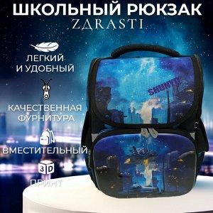 Школьный рюкзак ZDRASTi SchoolWise 3D
