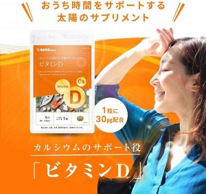 SEEDCOMS Vitamin D - мощный заряд витамина D и кальция