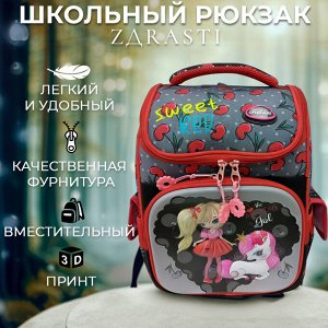 Школьный рюкзак ZDRASTi SchoolWise 3D