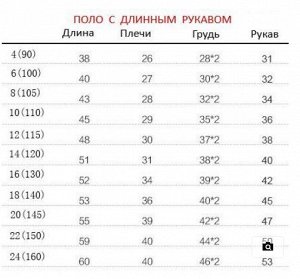 Поло с коротким рукавом для мальчиков