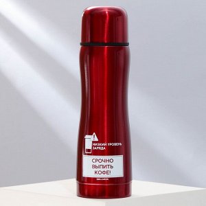 Термос «Срочно, кофе», 500 мл