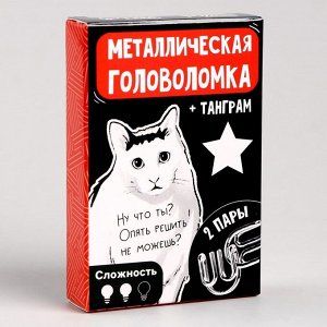 Puzzle Металлическая головоломка «Опять решить не можешь?», с танграмом