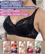 БЮСТГАЛТЕР ЖЕНСКИЙ, код 4484514