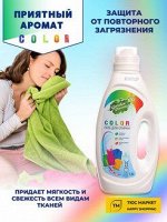 ТБХ Гель д/стирки &quot;Garden Dreams&quot; 1500мл. Колор