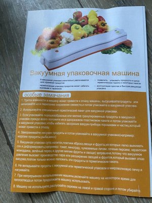 Вакуумный упаковщик