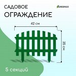 Декоративные заборы