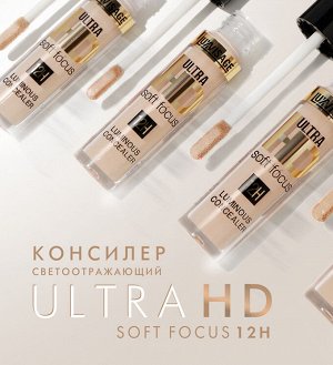 Консилер светоотражающий LUXVISAGE ULTRA HD soft focus 12H, 12 Nude
