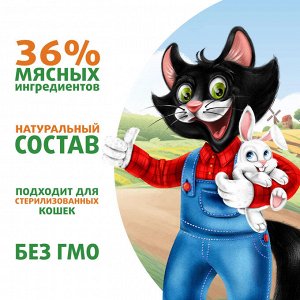 Влажный корм Ферма кота Фёдора сочные кусочки для кошек с кроликом 85г