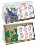 Настольный календарь-домик (складной) на 2024 год &quot;Символ года. Мир драконов&quot;