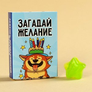 Леденец «Загадай желание», в коробке, 1 шт. х 4.