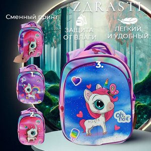 Школьный рюкзак со сменным принтом ZDRASTi All-Star