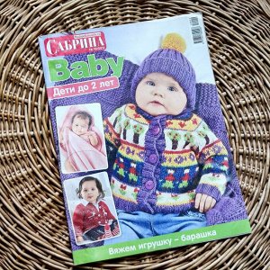 Сабрина Вязание Baby 2012г.