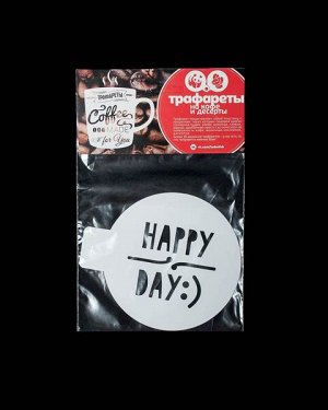 Трафарет для кофе «Happy day»