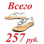 Распродажа! Босоножки и кеды 257 рублей! Лето! 80