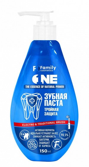 Зубная паста ТРОЙНАЯ ЗАЩИТА серии Family Cosmetics, 150 мл