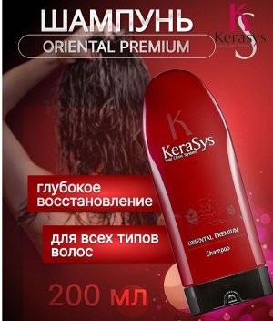 Шампунь для волос КераСис Ориентал 200мл
