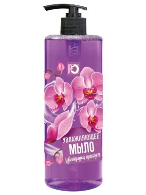 Увлажняющее мыло для рук Цветущая Орхидея, 520 мл
