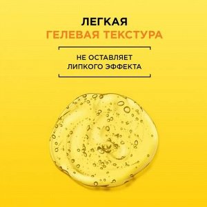 GARNIER Дневной гель-сияние увлажняющий уход для лица с Витамином С 50 мл